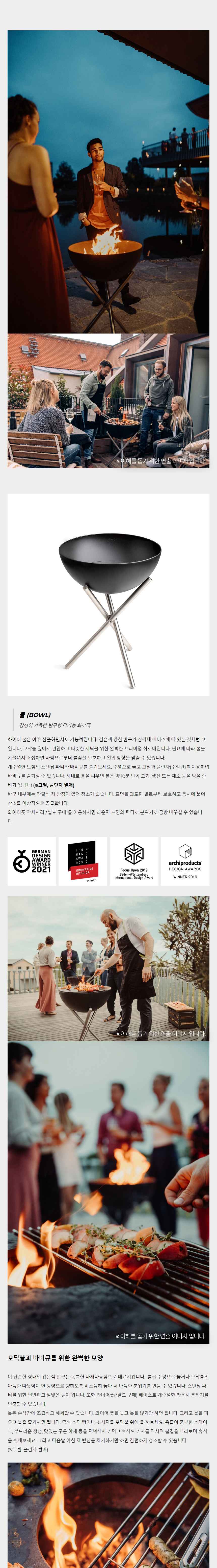 호파츠 볼 BOWL 하이 bbq 화로대 H100501