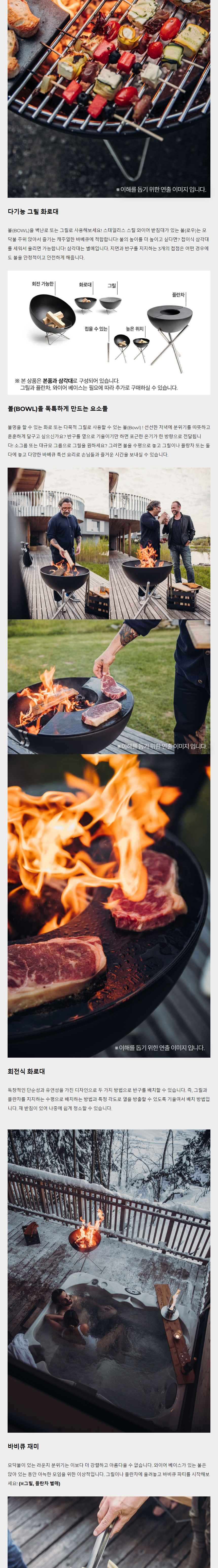 호파츠 볼 BOWL 하이 bbq 화로대 H100501