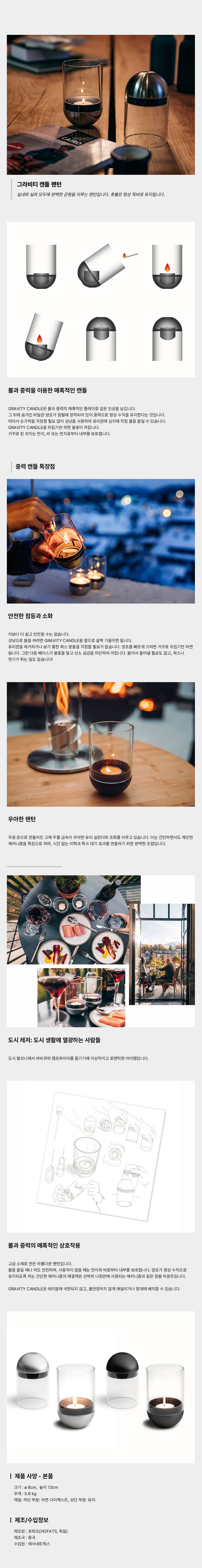호파츠 그래비티 캔들 실버 독일 감성 불멍 램프 H080102