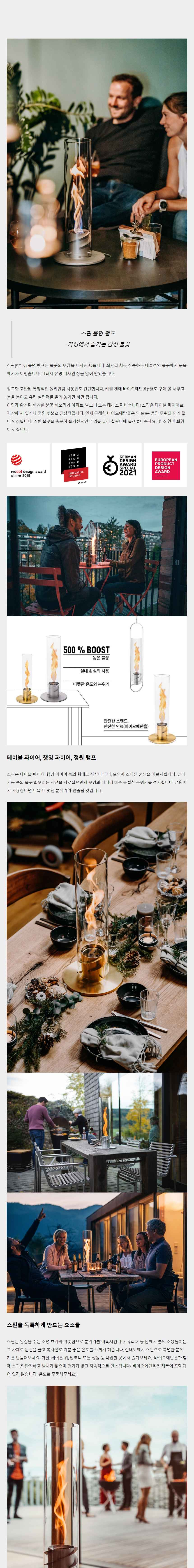 호파츠 스핀 120 램프 불멍 실버 H00024