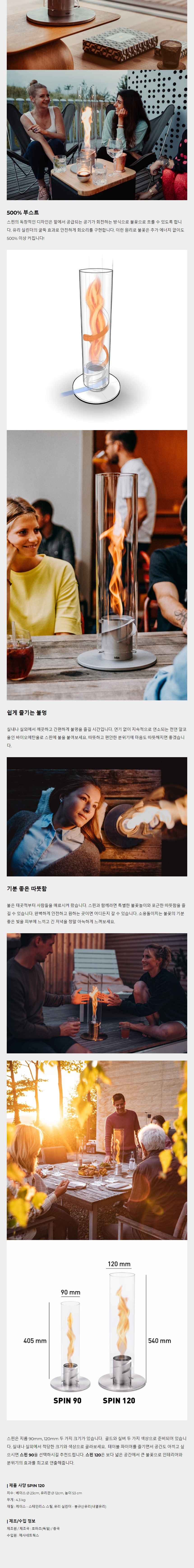 호파츠 스핀 120 램프 불멍 실버 H00024