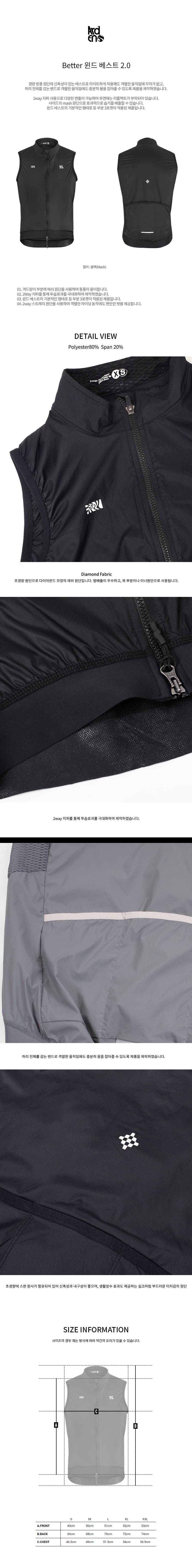 아덴바이크 우먼 Better 윈드 베스트 2.0 블랙