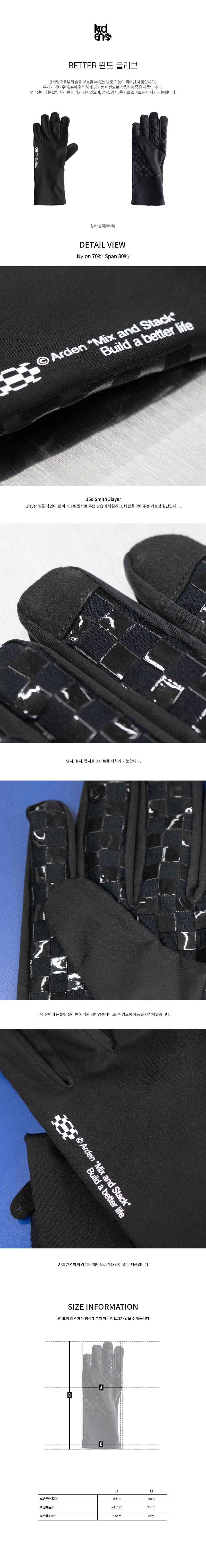 아덴바이크 Better 윈드 글러브