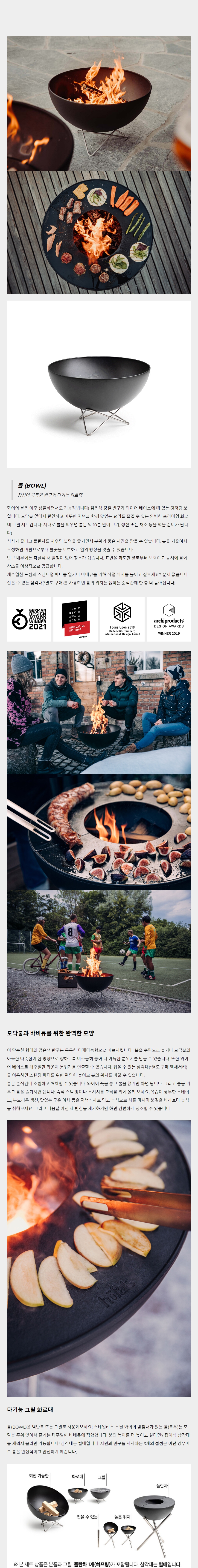 호파츠 볼 BOWL 57 BBQ 그릴 로우 세트 H00490