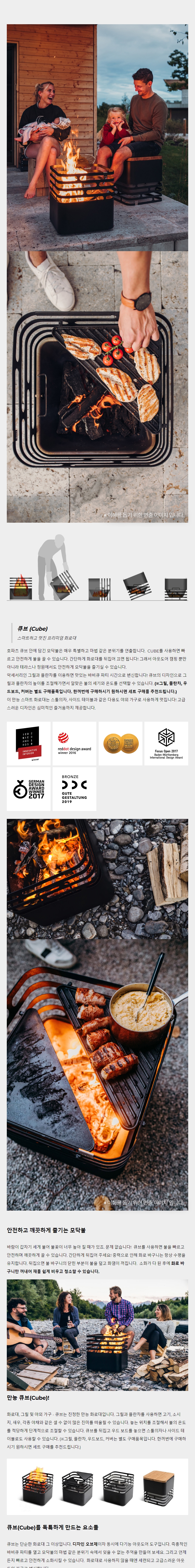 호파츠 큐브 화로대 H020101