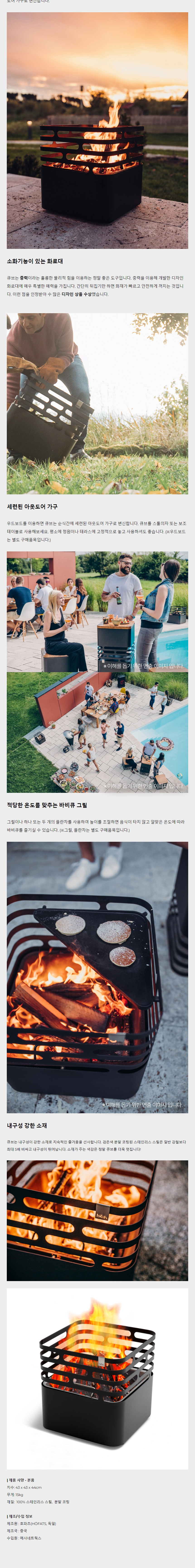 호파츠 큐브 화로대 H020101