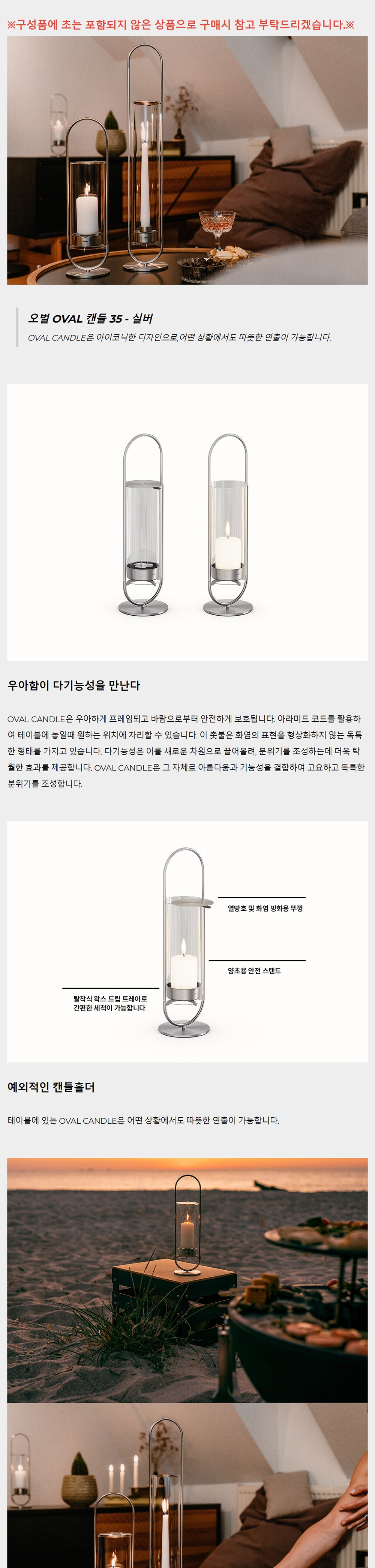 호파츠 오벌 캔들 35 실버 독일 감성 불멍 램프 H00270