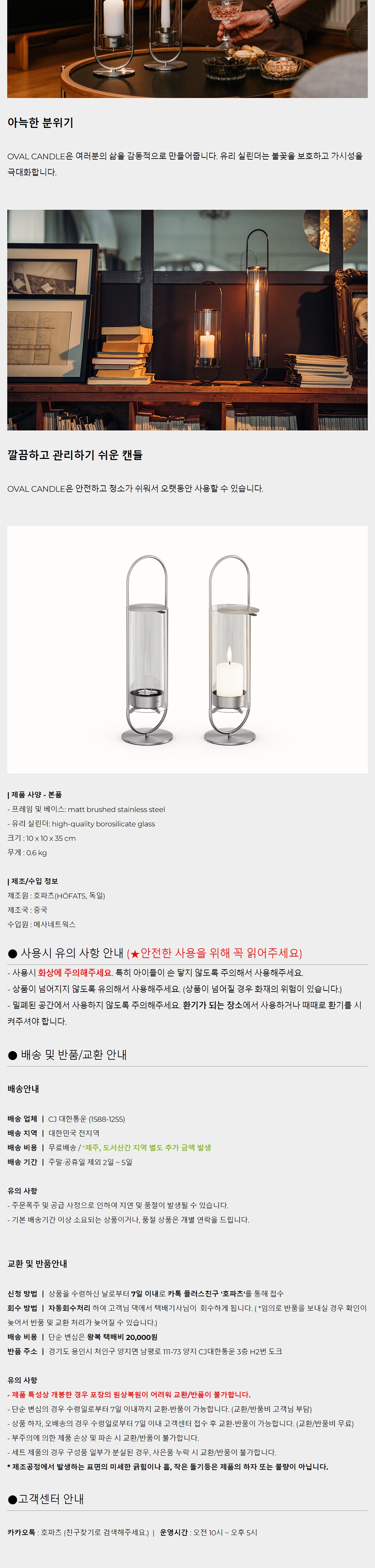 호파츠 오벌 캔들 35 실버 독일 감성 불멍 램프 H00270
