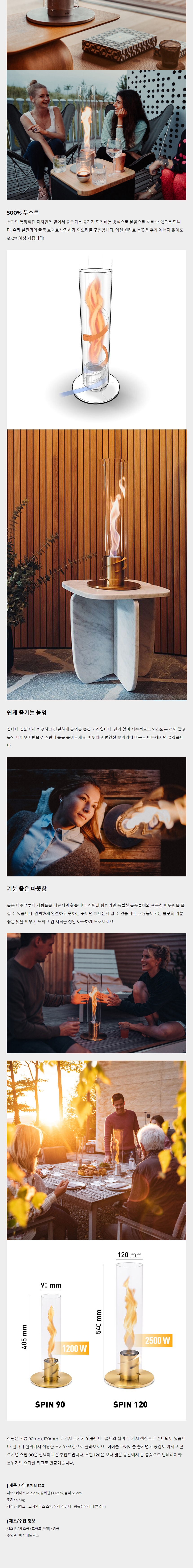 호파츠 스핀 120 램프 불멍 골드 H00021