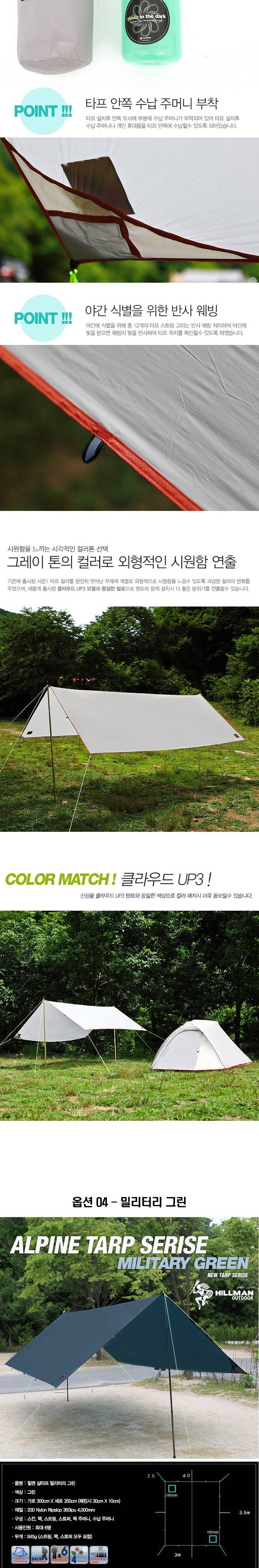 [힐맨] 실타프 시즌1