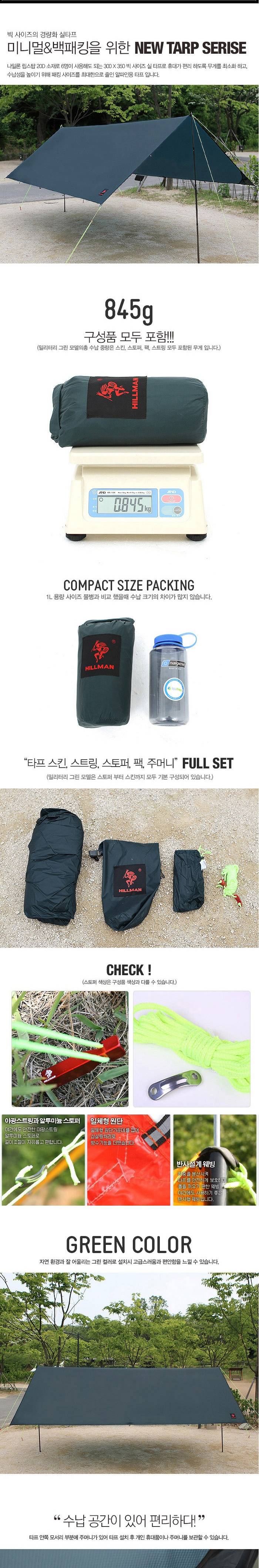 [힐맨] 실타프 시즌1