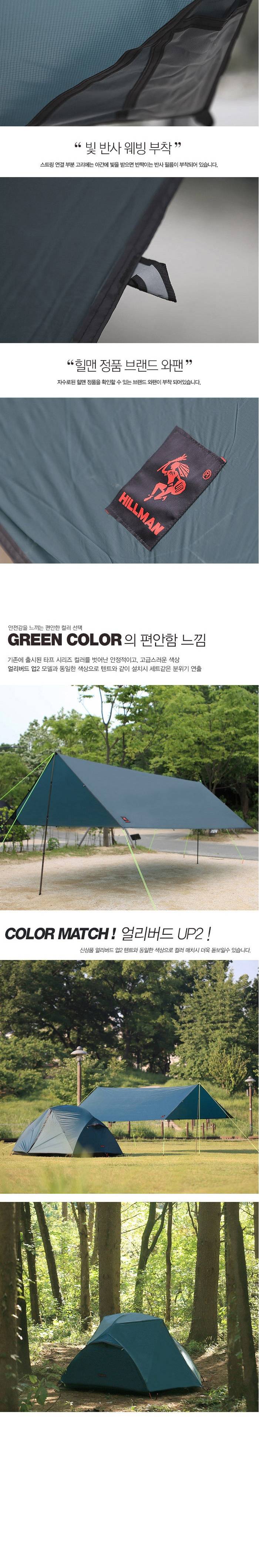 [힐맨] 실타프 시즌1