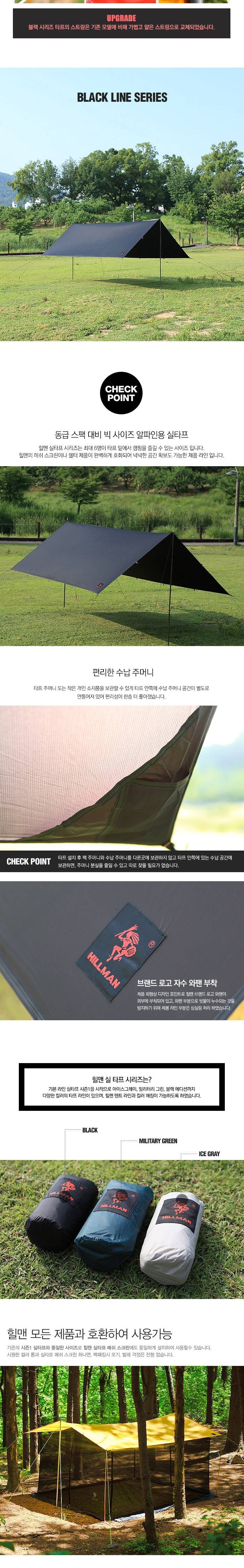 [힐맨] 실타프 시즌1