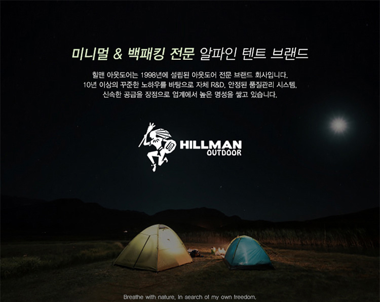 [힐맨] 벙커돔 ver.2 매쉬 PRO - 그늘막/스크린