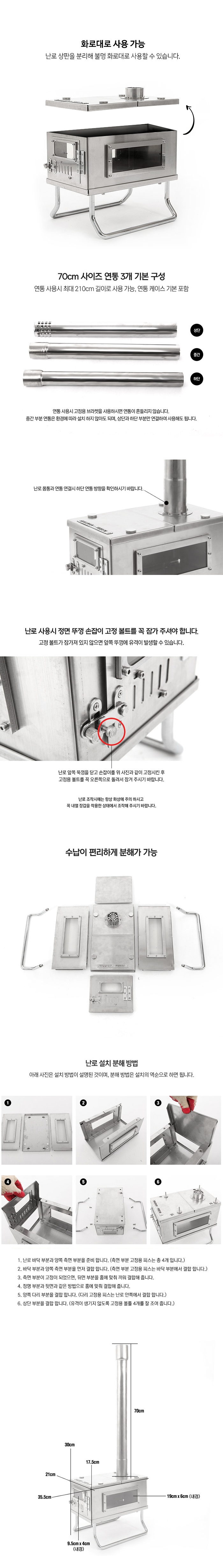 [힐맨] 피움 화목난로 - 캠핑난로/분리조립