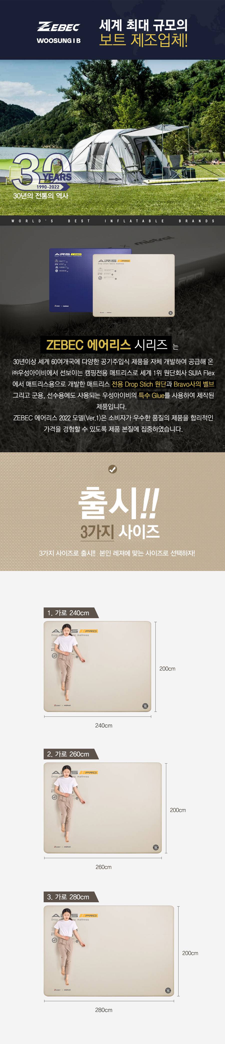 제백 에어리스 프로 캠핑 에어매트 풀세트