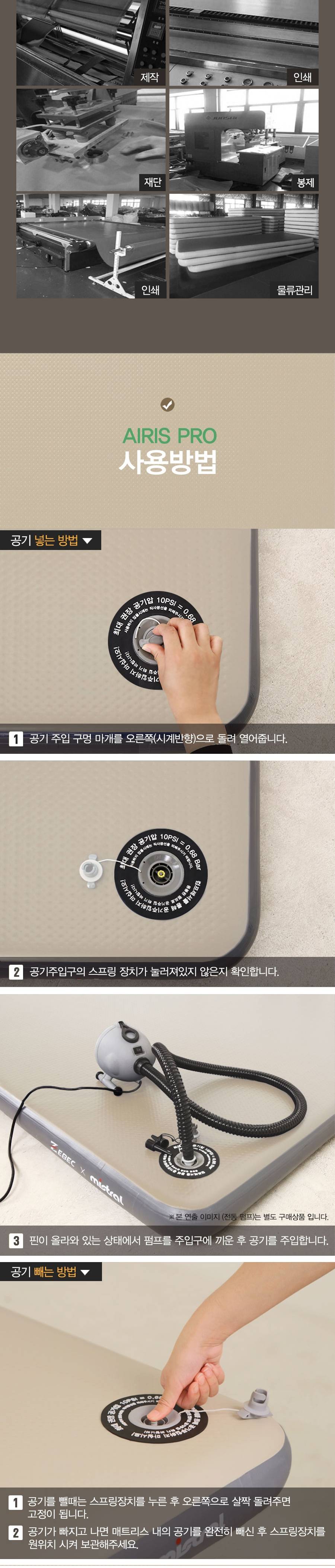 제백 에어리스 프로 캠핑 에어매트 풀세트
