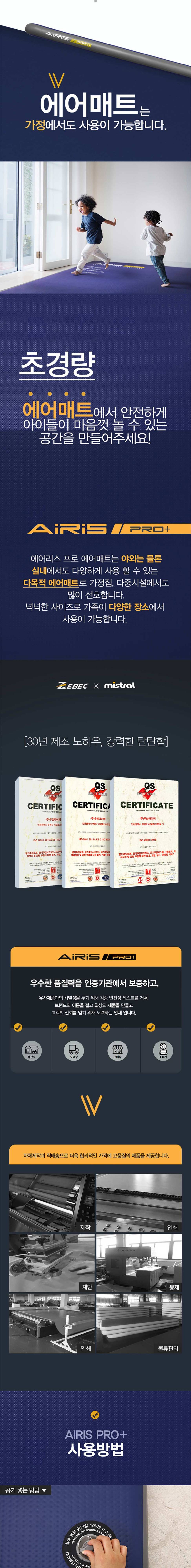 제백 에어리스 프로플러스 캠핑 에어매트 풀세트