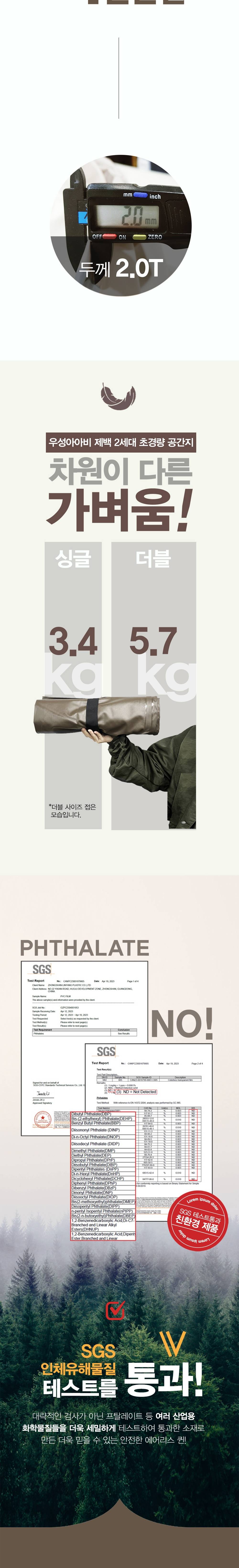 제백 에어리스 핏 캠핑 에어매트 풀세트