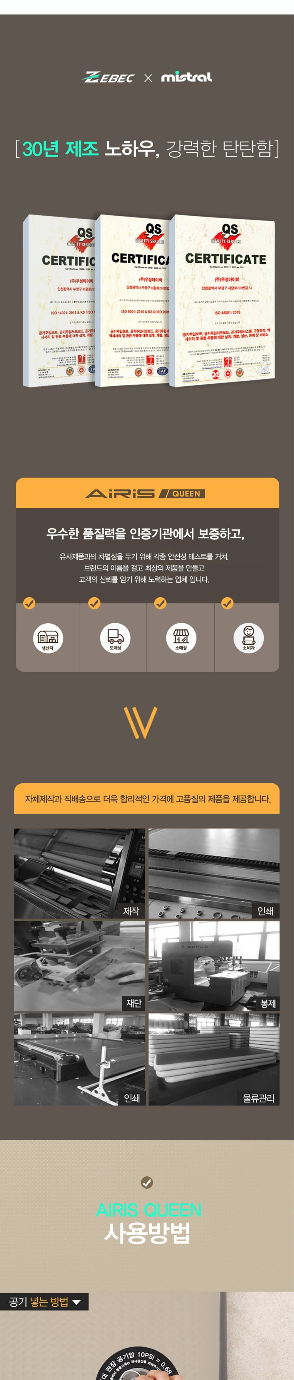 제백 에어리스 핏 캠핑 에어매트 풀세트