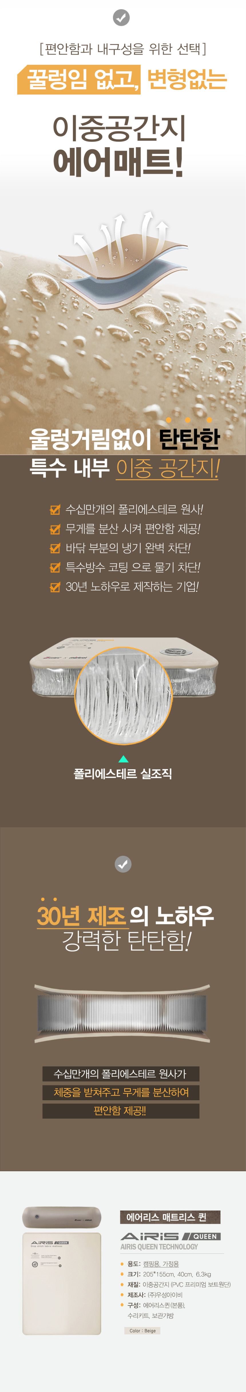 제백 에어리스 원/퀸 캠핑 에어매트 풀세트