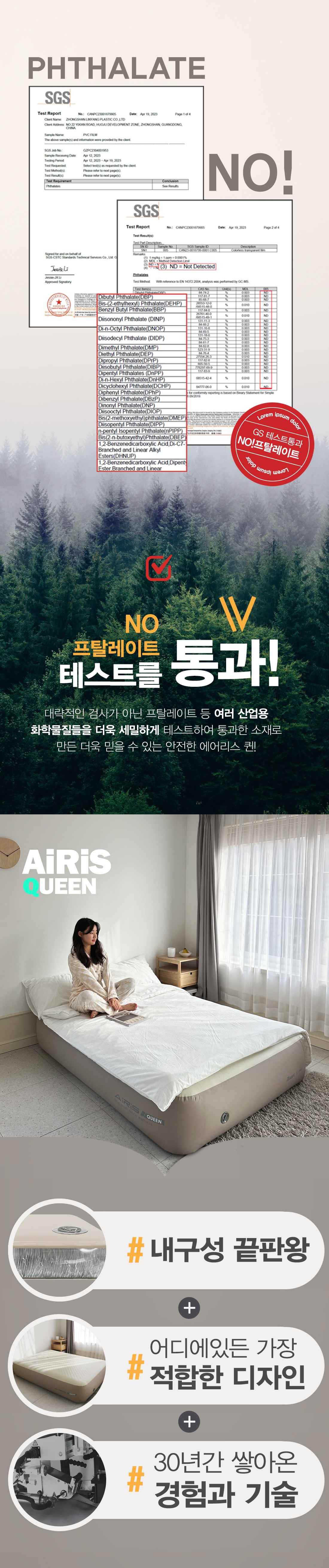 제백 에어리스 원/퀸 캠핑 에어매트 풀세트