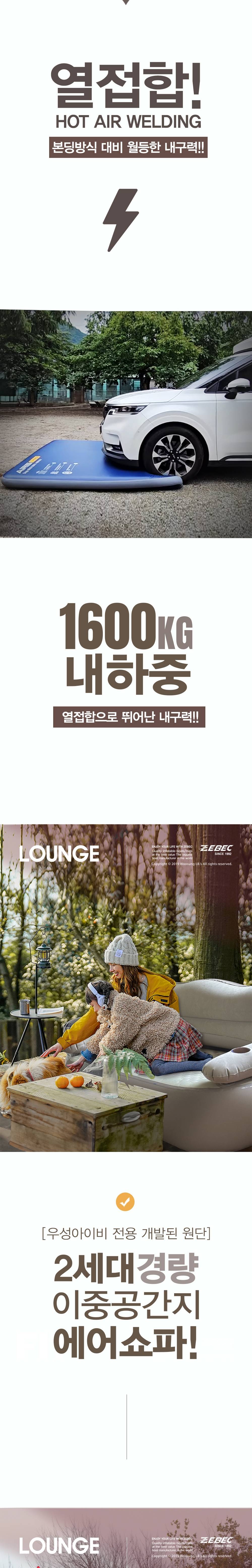 제백 에어리스 라운지 소파 캠핑 에어매트 풀세트