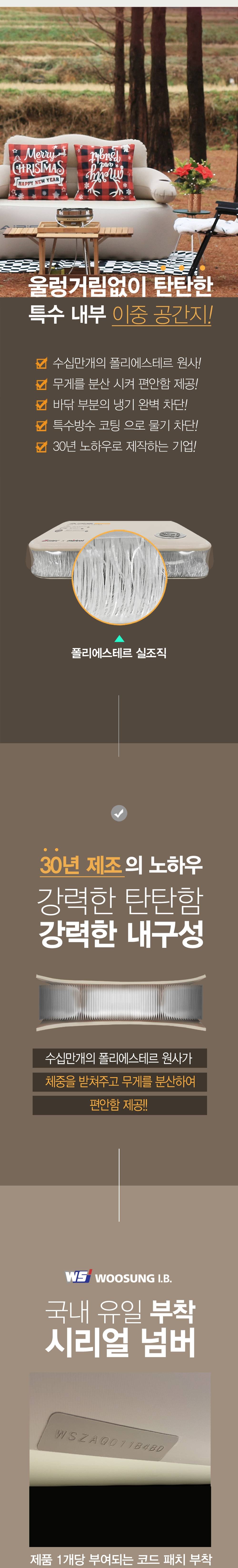 제백 에어리스 라운지 소파 캠핑 에어매트 풀세트