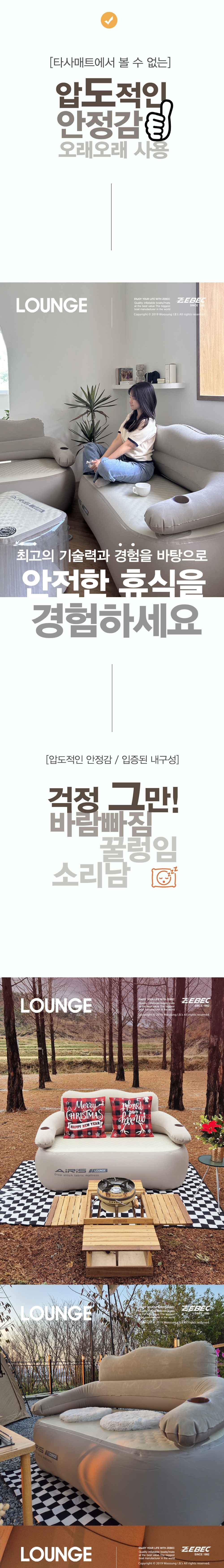 제백 에어리스 라운지 소파 캠핑 에어매트 풀세트