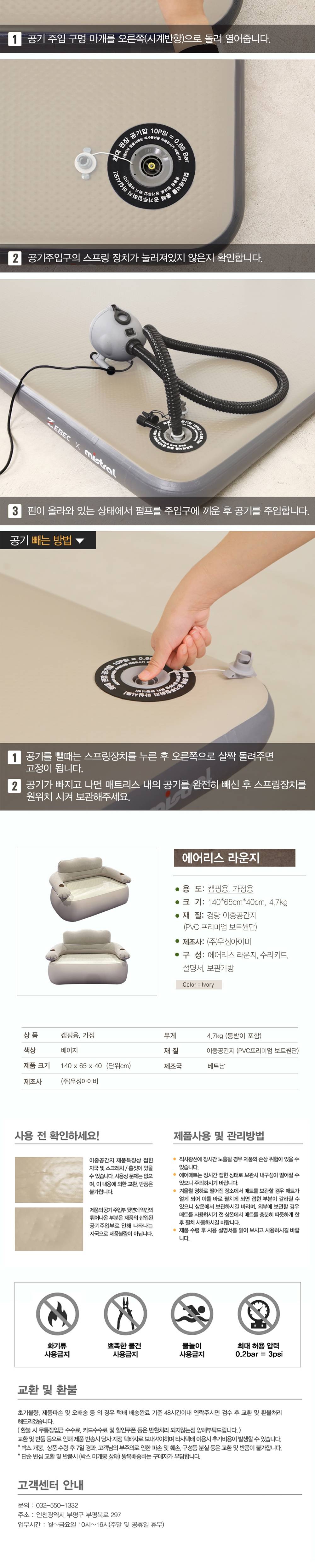 제백 에어리스 라운지 소파 캠핑 에어매트 풀세트