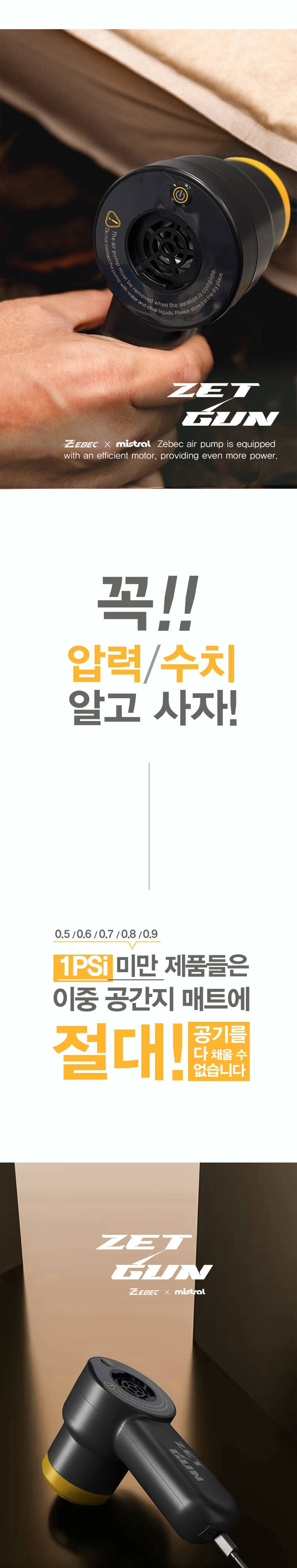 제백 제트건 캠핑 무선 전동펌프