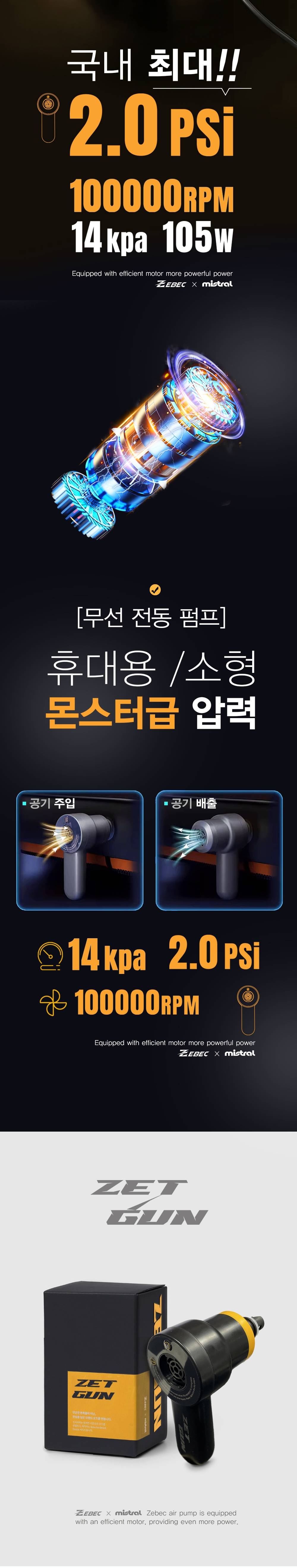 제백 제트건 캠핑 무선 전동펌프