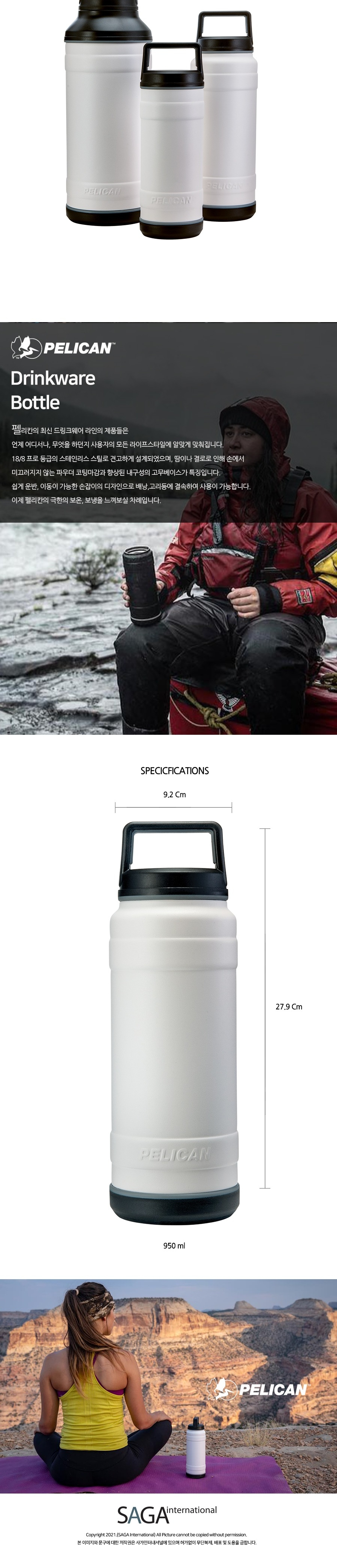 [Pelican Drinkware] 펠리칸 보온병 보냉병 TRAVBO32 -32oz (950ml) 보틀 bottle