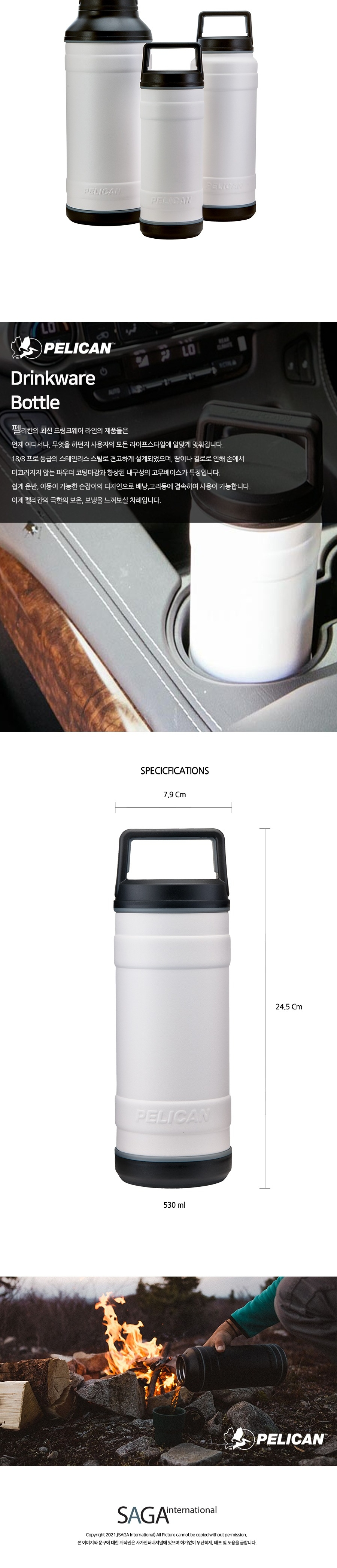 [Pelican Drinkware] 펠리칸 보온병 보냉병 TRAVBO18 -18oz (535ml) 보틀 bottle