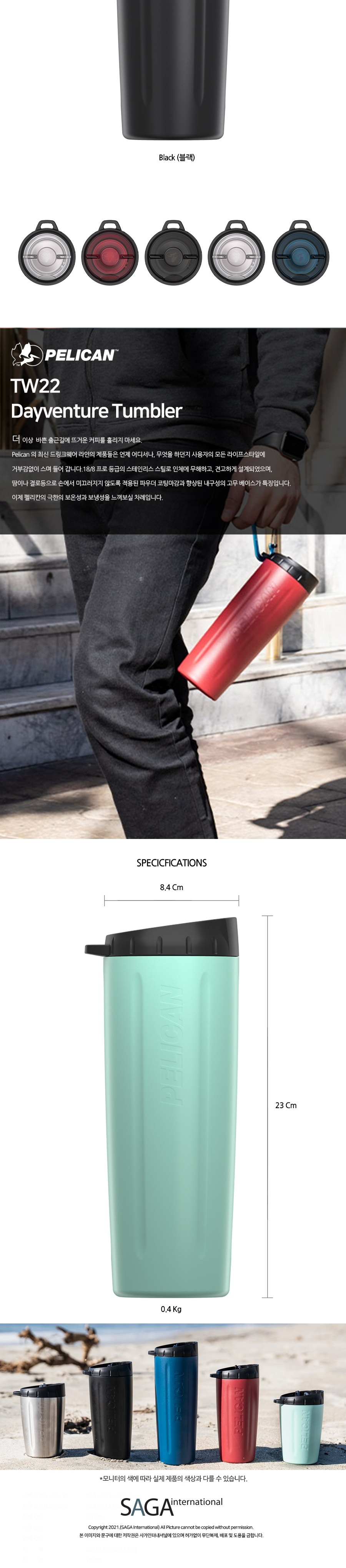 [Pelican Drinkware] 펠리칸 텀블러 TW22 - 22oz (650ml) tumblers