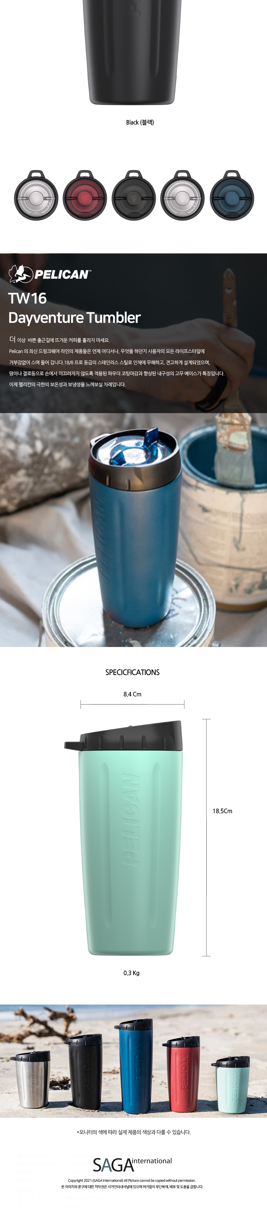 [Pelican Drinkware] 펠리칸 텀블러 TW16 - 16oz(470ml) Tumblers