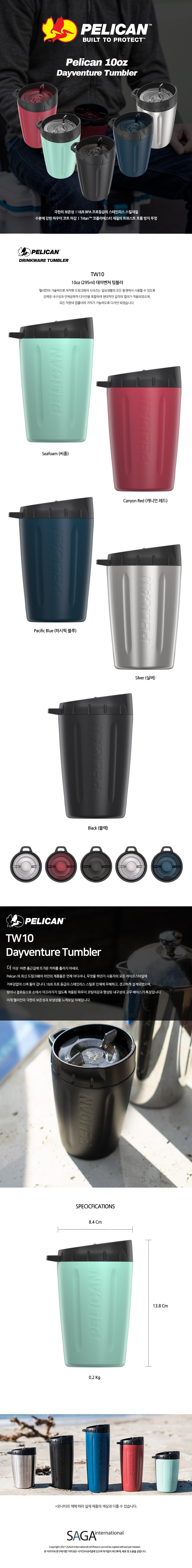 [Pelican Drinkware] 펠리칸 텀블러 TW10-10oz (300ml) Tumblers