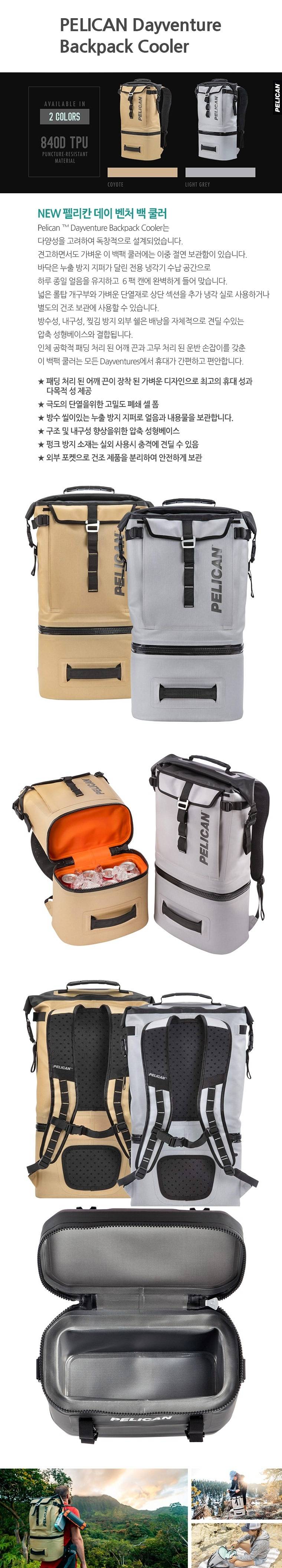 [Pelican Coolers] 펠리칸 데이 밴처 백팩 쿨러 Dayventure Backpack Cooler (18.4L)
