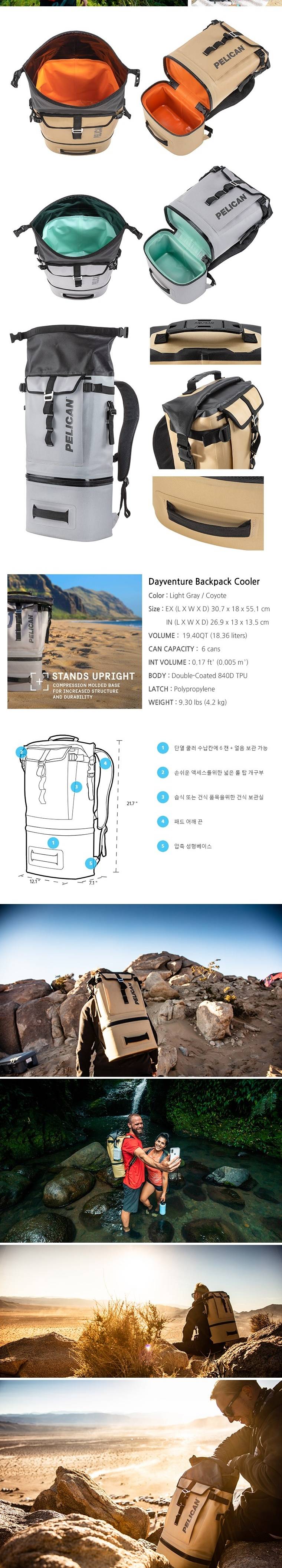 [Pelican Coolers] 펠리칸 데이 밴처 백팩 쿨러 Dayventure Backpack Cooler (18.4L)