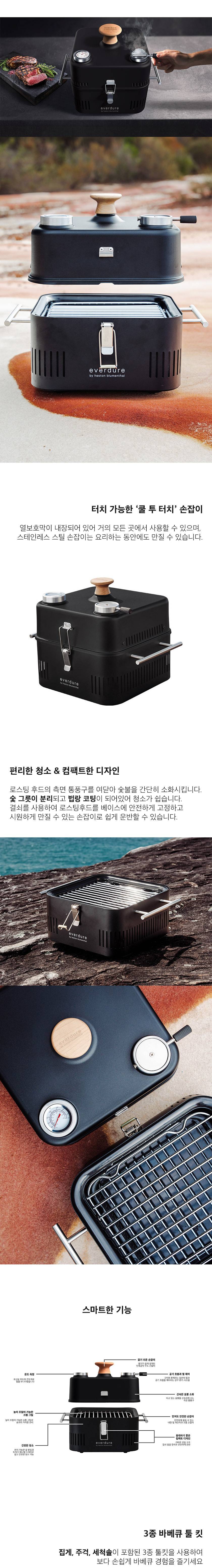 에버듀어 큐브 360 훈제 가능 소형 숯불 바베큐 그릴