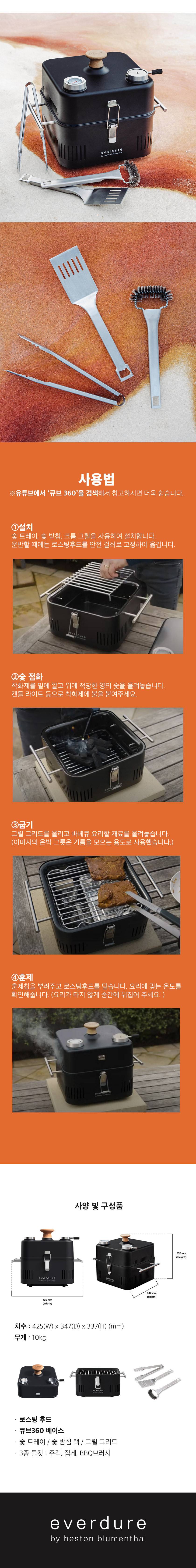 에버듀어 큐브 360 훈제 가능 소형 숯불 바베큐 그릴