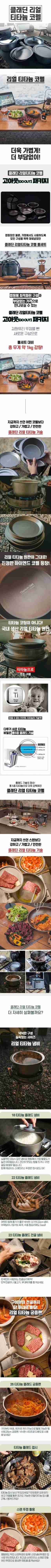클래딘 티타늄 코펠 세트 고아웃패키지 캠핑
