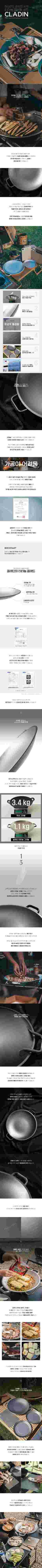 클래딘 리얼 티타늄 그리들 세트 5종 (접시, 도마)