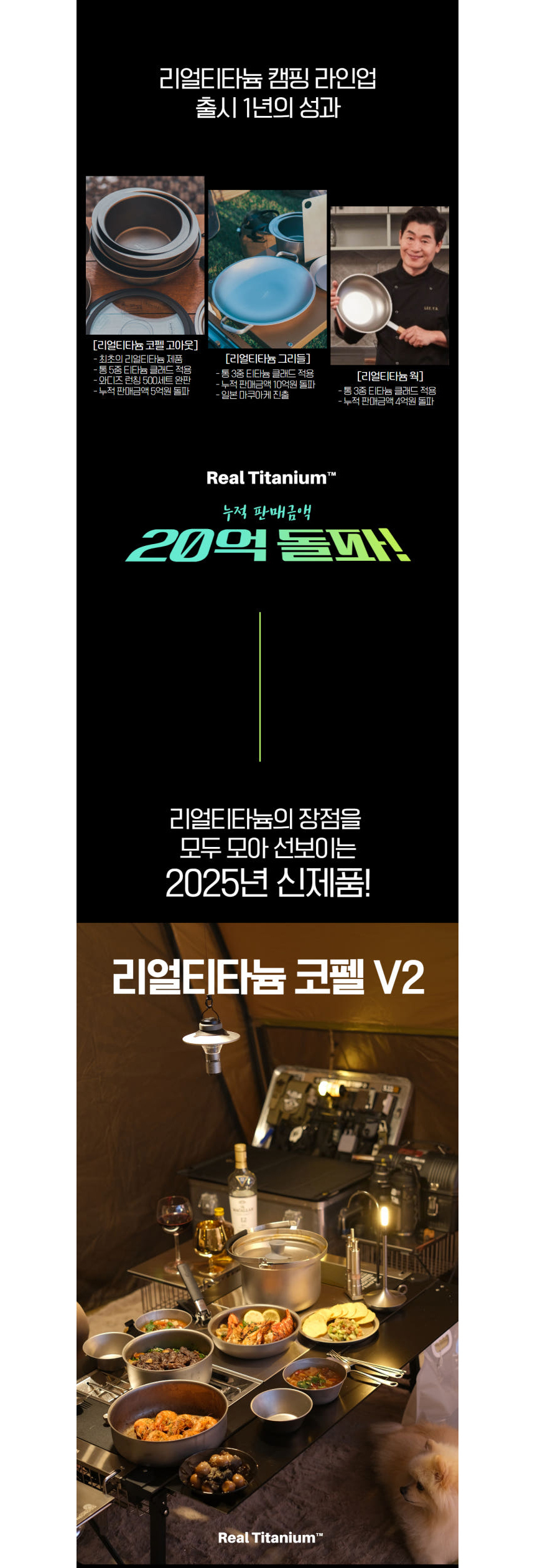 클래딘 리얼 티타늄 캠핑 코펠 V2 통3중 티타늄