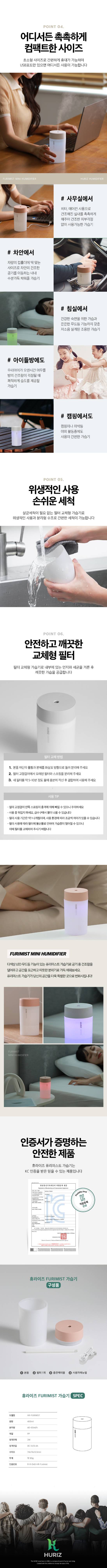 [휴라이즈] 무드등 유선 미니가습기 HR-Furimist 400ml