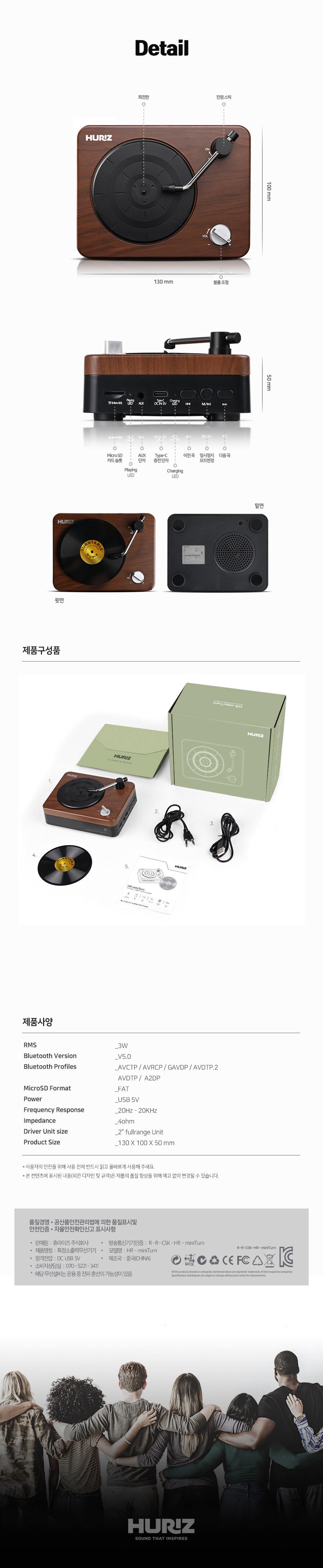 휴라이즈 블루투스스피커 HR-miniTurn