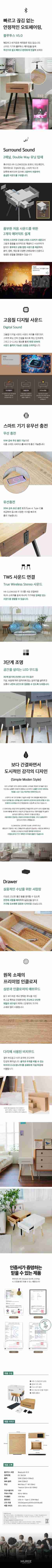 [휴라이즈] 클로우드 블루투스 협탁 테이블 블루투스 스피커