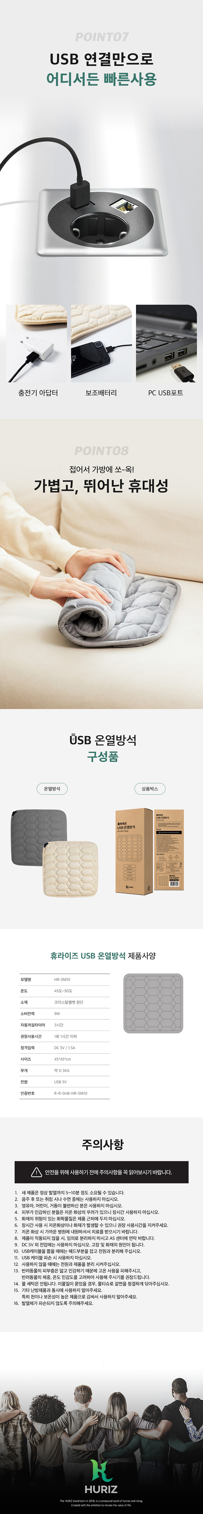[휴라이즈] 원터치 온도조절 전자파 제로 USB 온열 멀티방석 사무실 고양이 전기방석 발방석