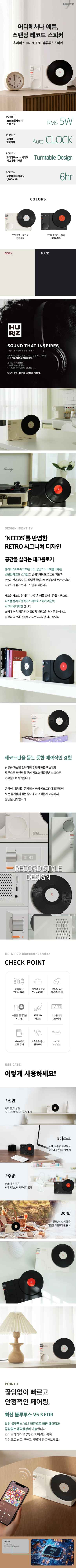 [휴라이즈] 턴테이블형 미니 블루투스 스피커 소형 디자인 미니오디오 HR-NT120