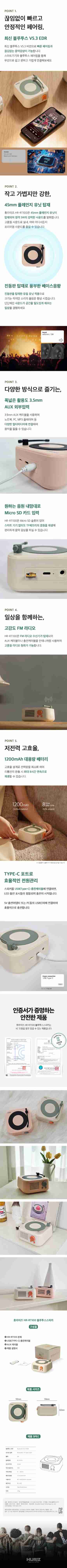 [휴라이즈] 턴테이블형 휴대용 미니 블루투스 스피커 소형 HR-RT100